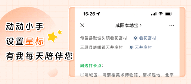 2026咸阳中考报名程序!附网上报名入口→ 第13张