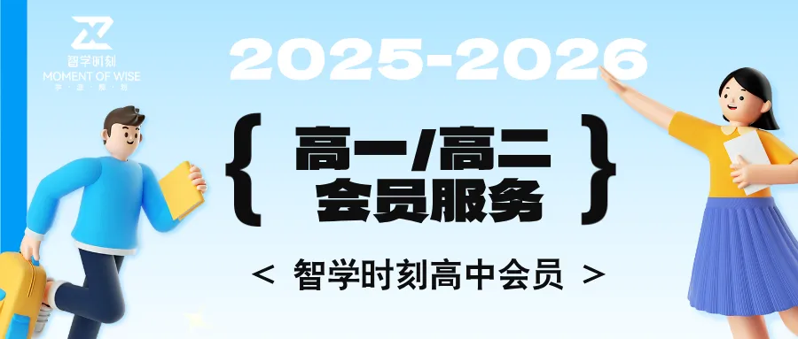 家长速进!2026成都中考时间安排新鲜出炉 第5张