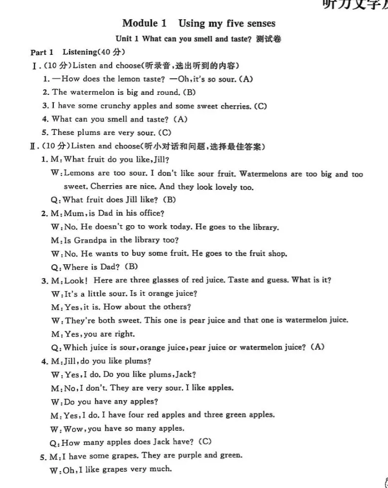 上海4下必备|金试卷:语数英汇总版(含答案) 第12张