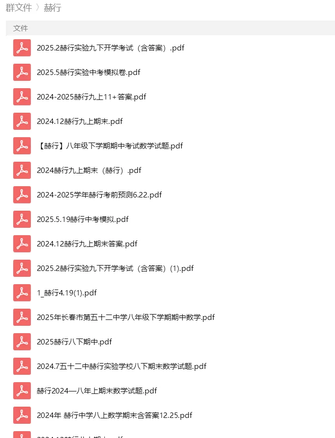 砂砾数学城堡——初中数学试卷1-14馆 第91张