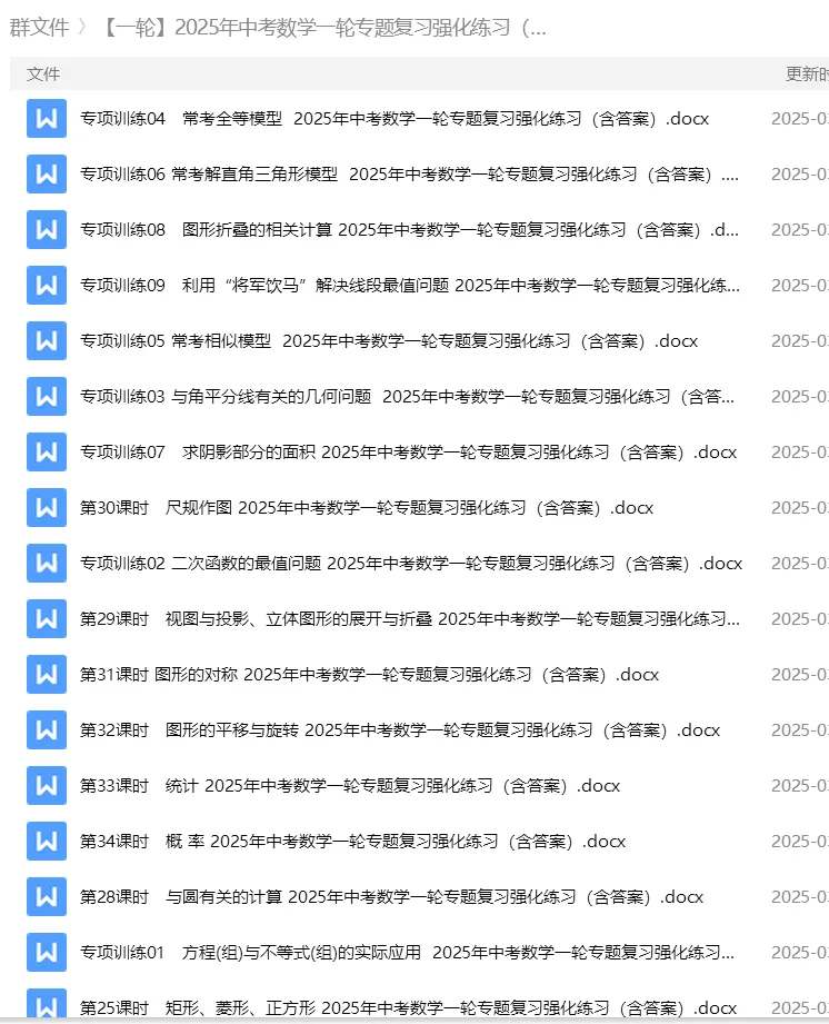 砂砾数学城堡——初中数学试卷1-14馆 第106张