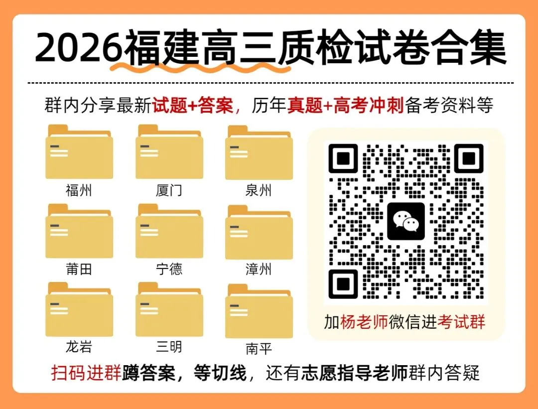 事关福州中考!2026 年这 6 门学科考查安排正式公布(附考察方案) 第10张