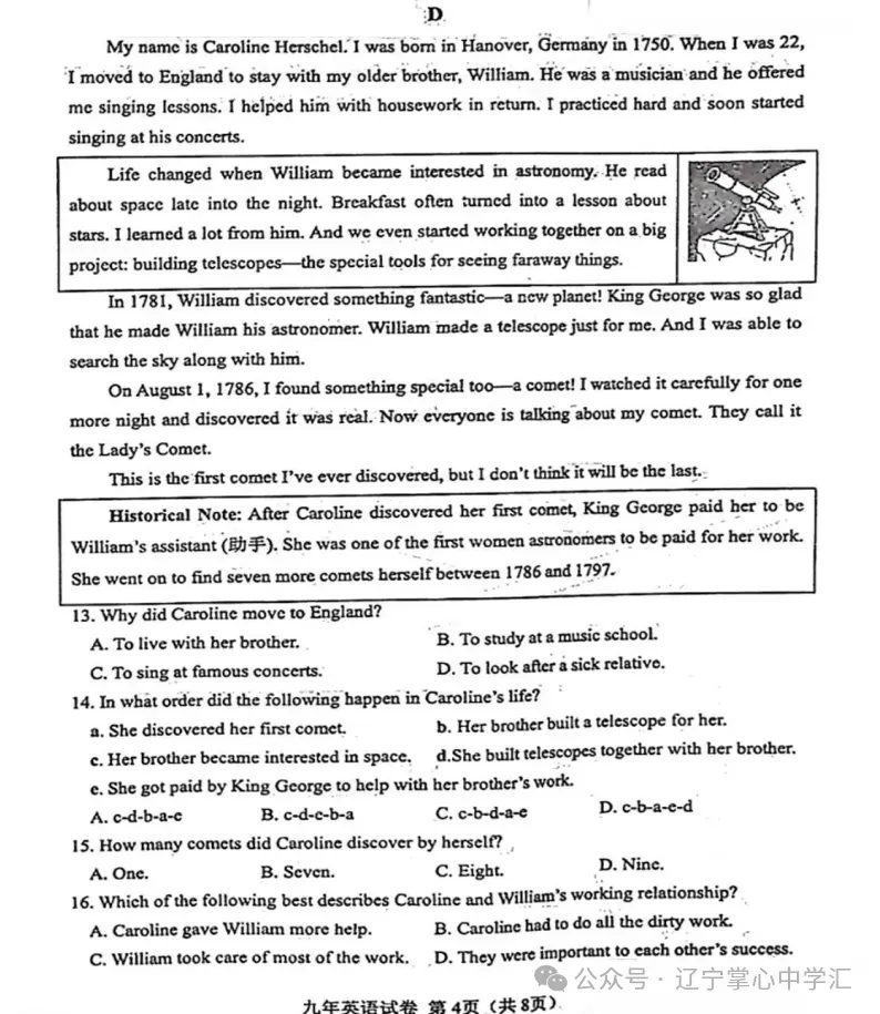 2026年3月鞍山铁西九年学情调查试卷+部分答案 第24张