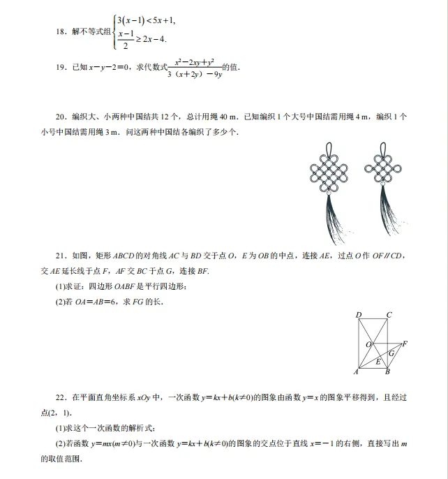 速看:北京东城初三一模数学真题 第4张