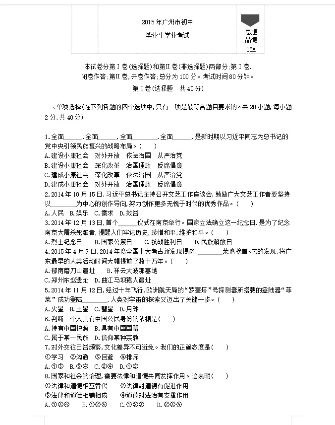 2013-2025全国中考真题合集(初中全科+答案解析)免费下载|网盘资源 第2张