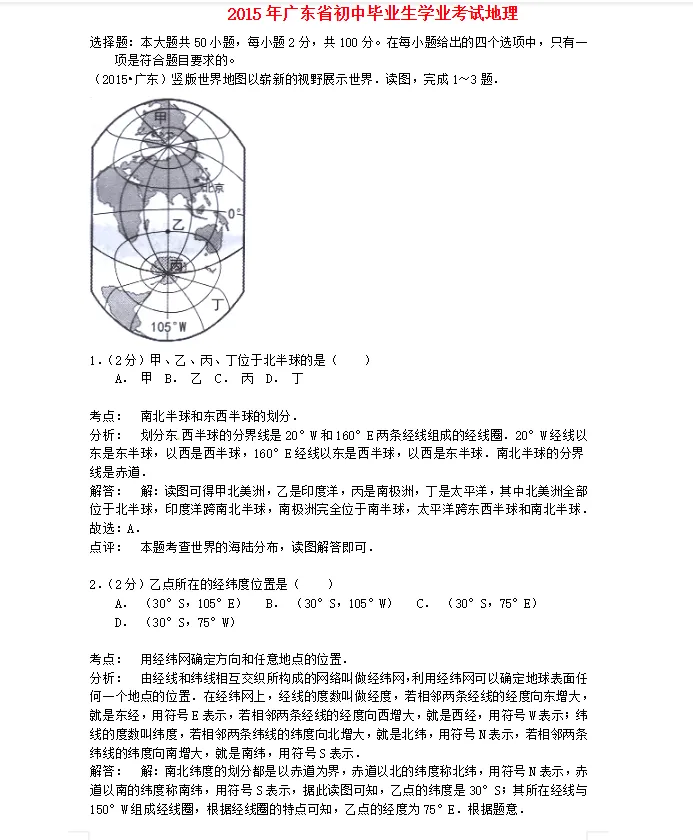 2013-2025全国中考真题合集(初中全科+答案解析)免费下载|网盘资源 第3张