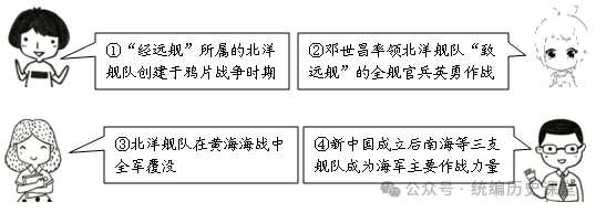2026年中考历史八年级上下册【中国近现代史】专项训练(40+10) 第5张