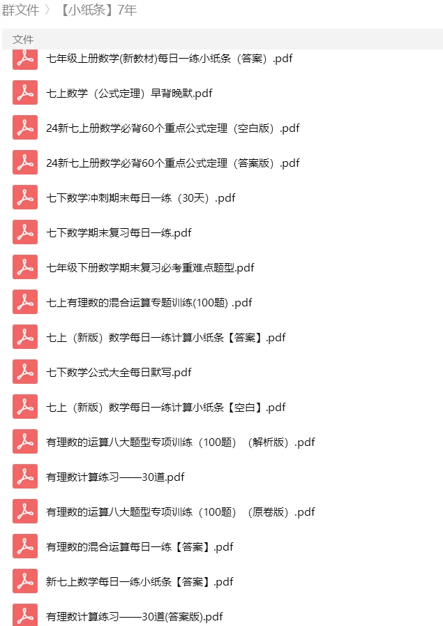 砂砾数学城堡——初中数学试卷1-14馆 第209张