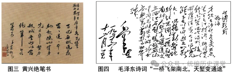 2026年中考历史八年级上下册【中国近现代史】专项训练(40+10) 第10张