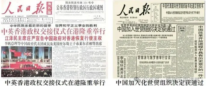 2026年中考历史八年级上下册【中国近现代史】专项训练(40+10) 第28张