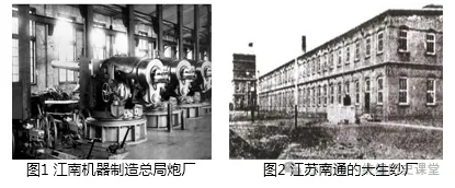 2026年中考历史八年级上下册【中国近现代史】专项训练(40+10) 第29张