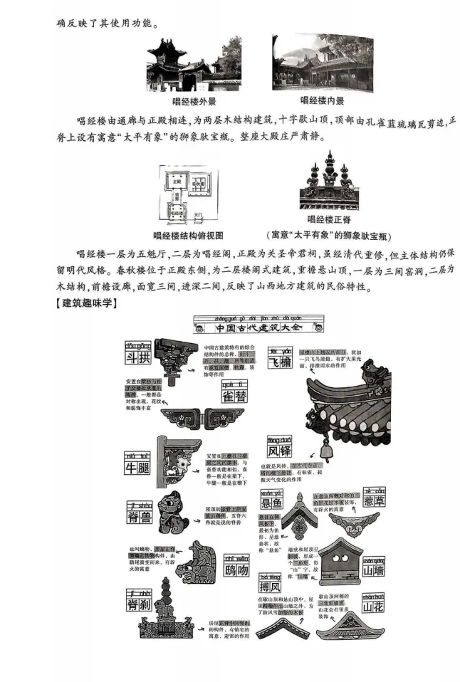 山西2026年初中学业水平考试模拟自测试题及答案! 第7张
