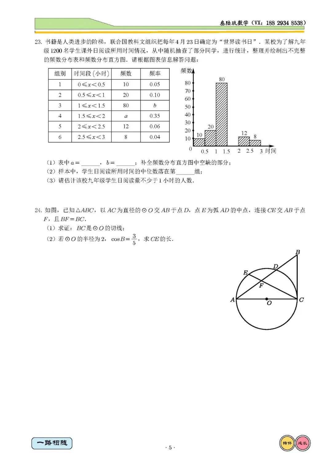 26铁一中2模高清重排试卷+大小压轴视频解析 第4张