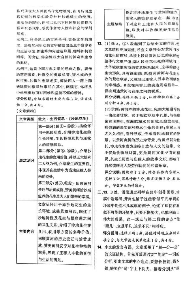 山西2026年初中学业水平考试模拟自测试题及答案! 第10张