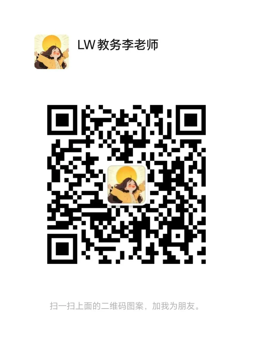 2026年学军3月高一强基班数学拔高试卷函数压轴题的不讨论速解 第2张