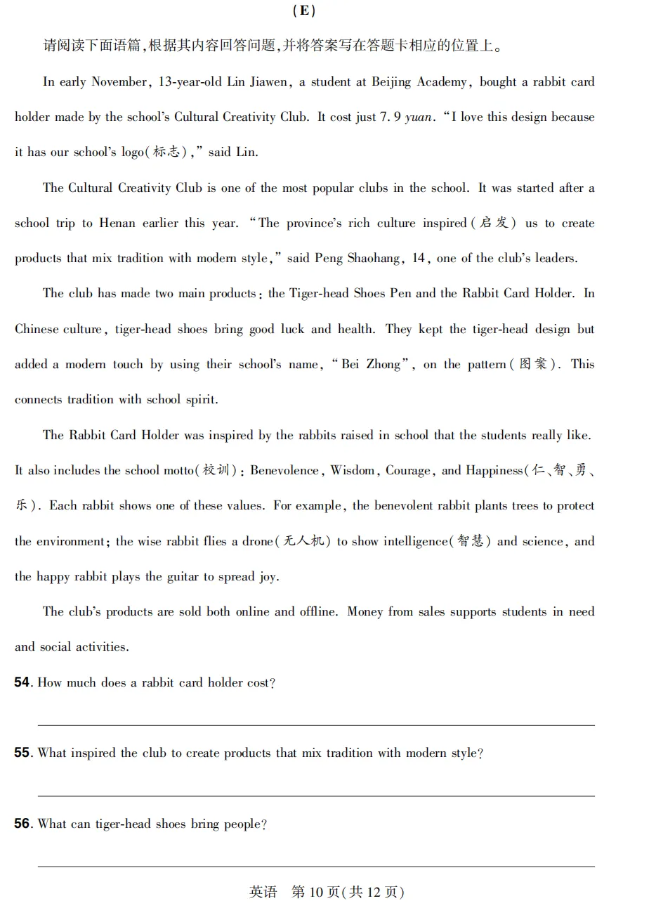 山西2026年初中学业水平考试模拟自测试题及答案! 第21张