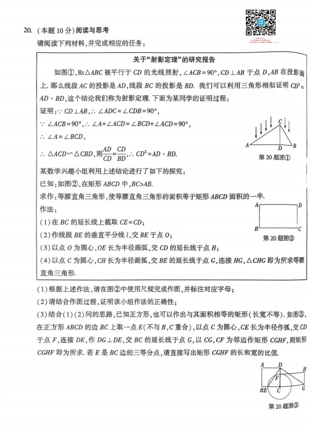 山西2026年初中学业水平考试模拟自测试题及答案! 第30张