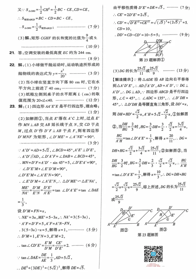 山西2026年初中学业水平考试模拟自测试题及答案! 第35张