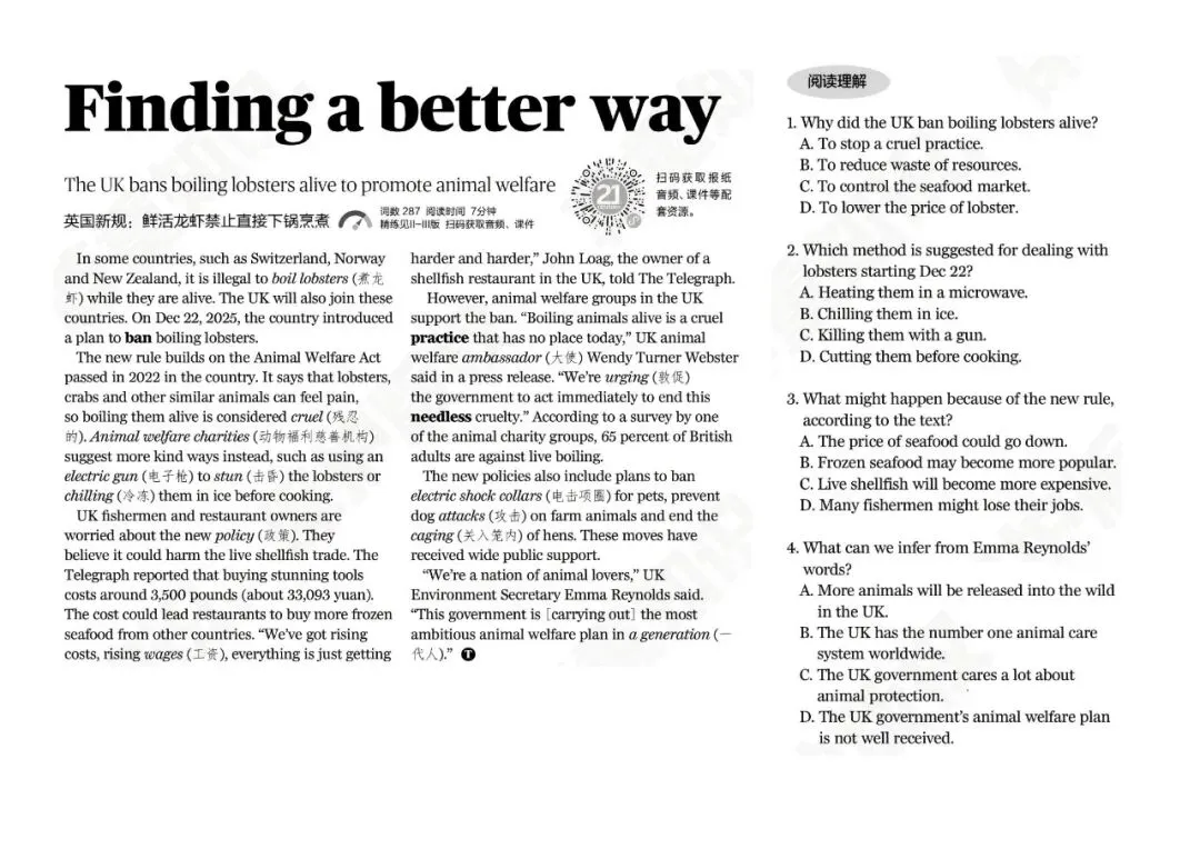 初中英语中考阅读百练-Day17 第1张