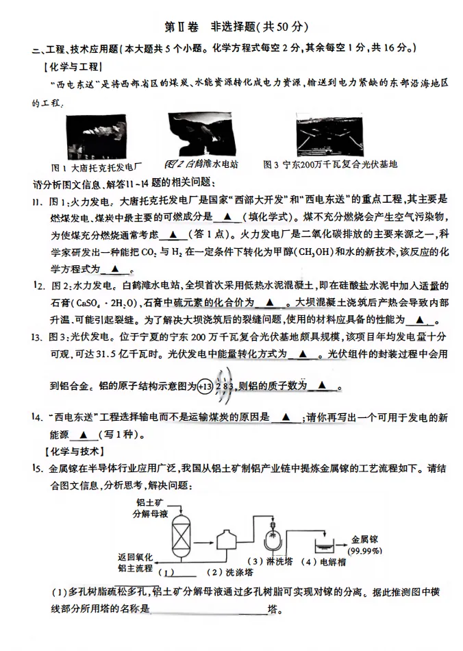山西2026年初中学业水平考试模拟自测试题及答案! 第48张