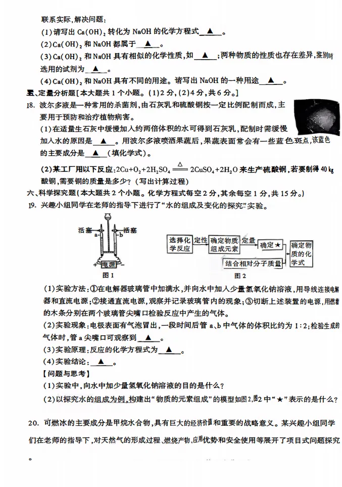 山西2026年初中学业水平考试模拟自测试题及答案! 第50张