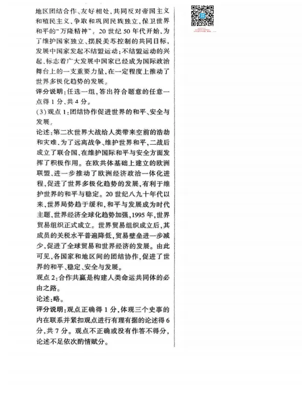 山西2026年初中学业水平考试模拟自测试题及答案! 第63张