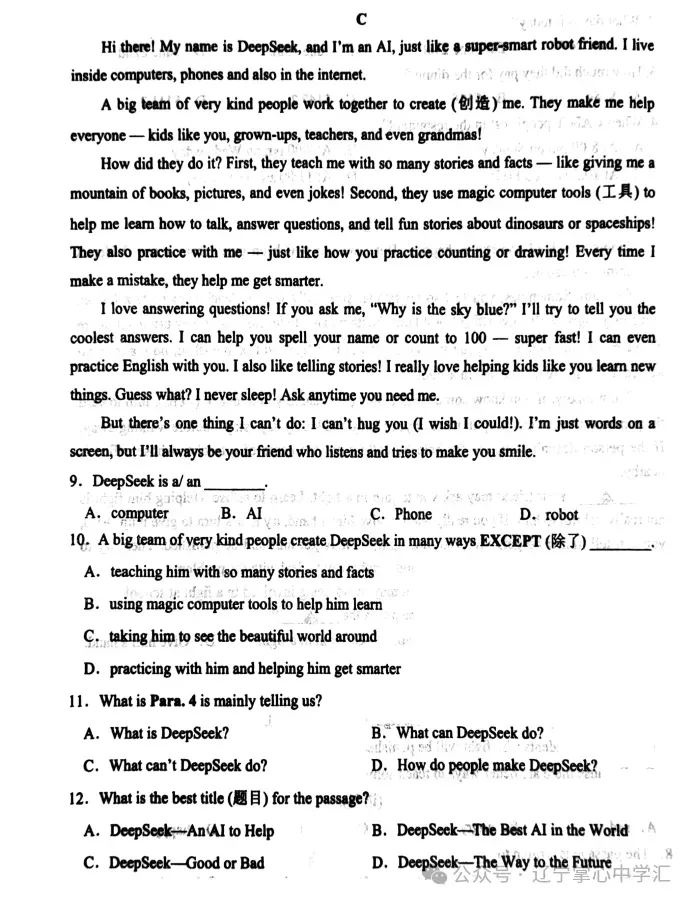 2025年5月鞍山铁西区七年期中试卷+答案 第25张