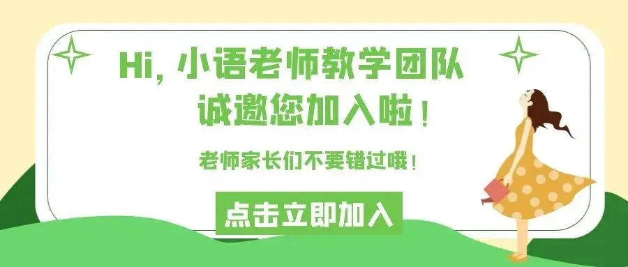 小学语文《典中点》练习册+试卷+夹册(含答案)1-6年级下册,PDF电子版,一二三四五六年级全套 第18张