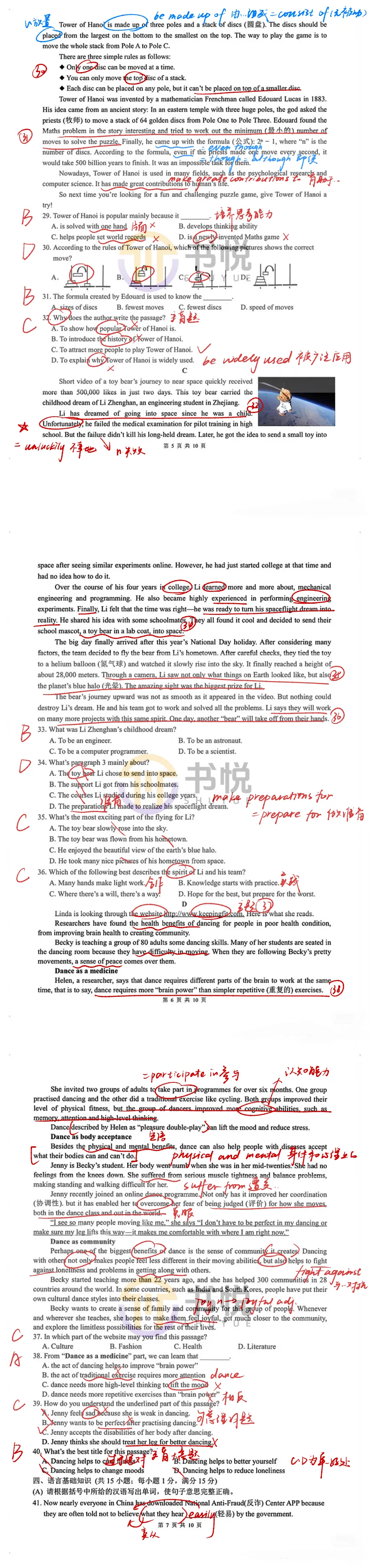 家长都在找的:金中零模历年真题合集 第12张