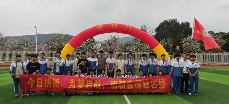 百日砺剑筑梦想,全力以赴战中考 ——清远市清城区银盏林场长隆宏志学校2026年百日冲刺誓师大会圆满落幕 第57张