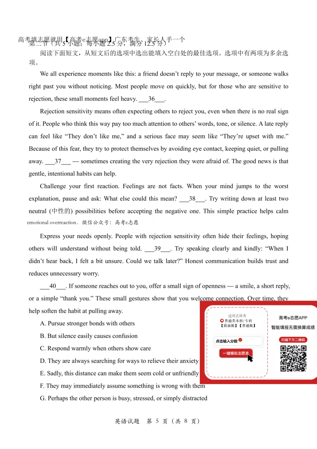 全齐!2026广东一模、广州一模各科试卷+答案汇总 第26张