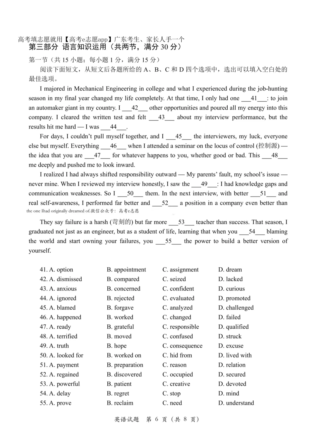 全齐!2026广东一模、广州一模各科试卷+答案汇总 第27张