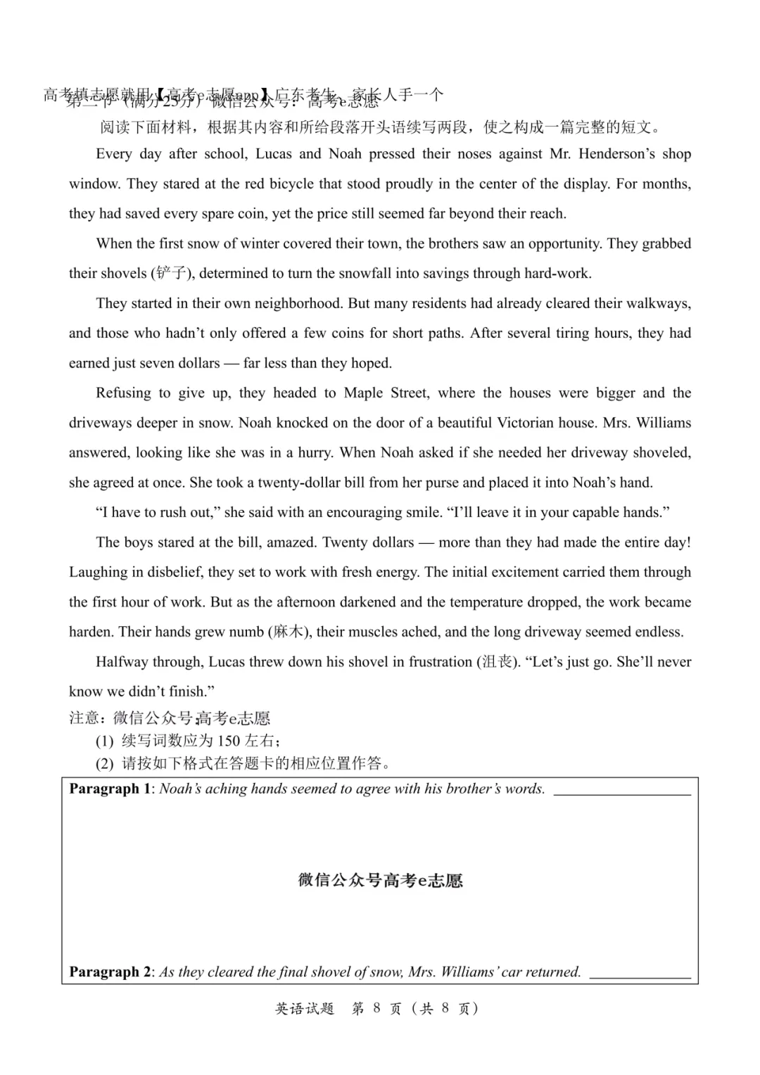 全齐!2026广东一模、广州一模各科试卷+答案汇总 第29张