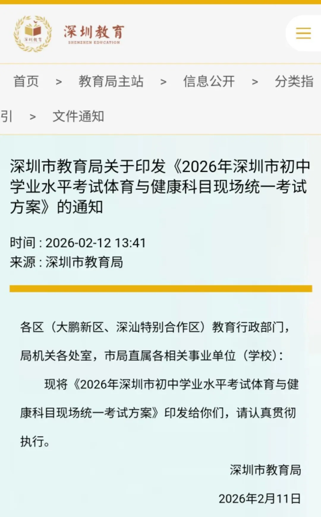 中考在即 | 誓师大会后首场较量即将上演! 第1张