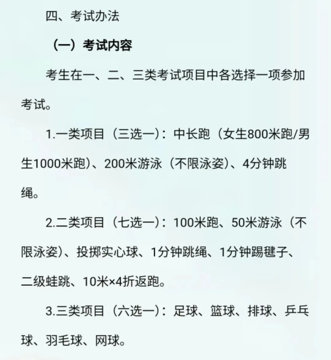 中考在即 | 誓师大会后首场较量即将上演! 第3张