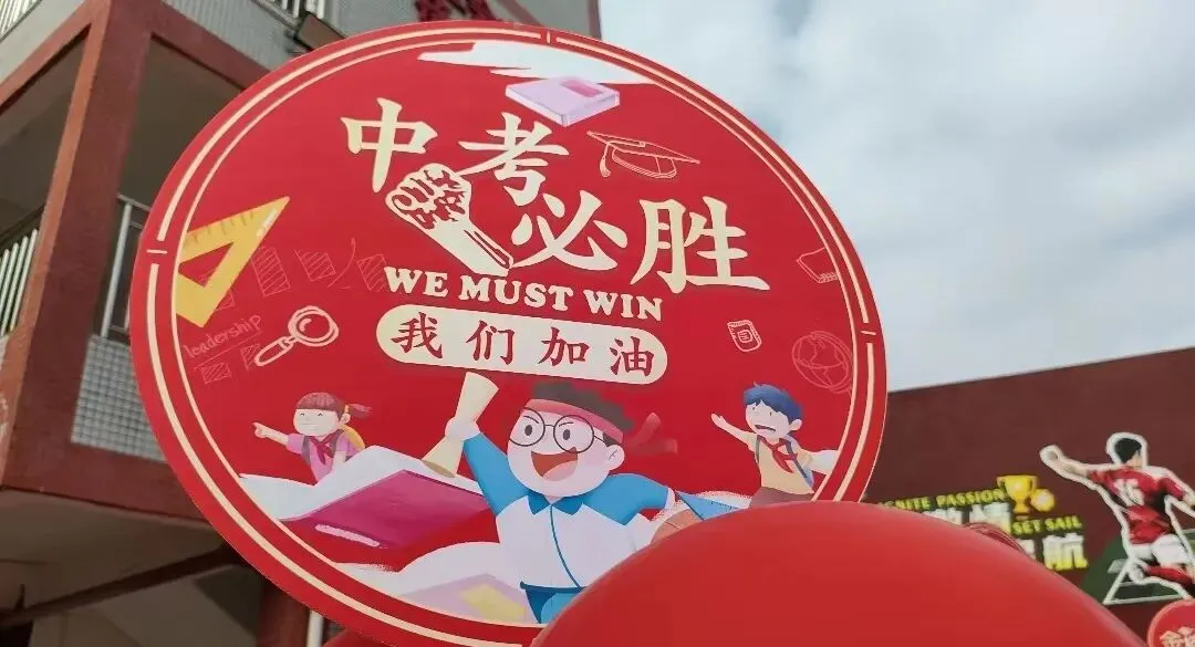 【百日逐梦,决战中考】星鹏附属实验学校举行2026年中考前100天激励大会 第18张
