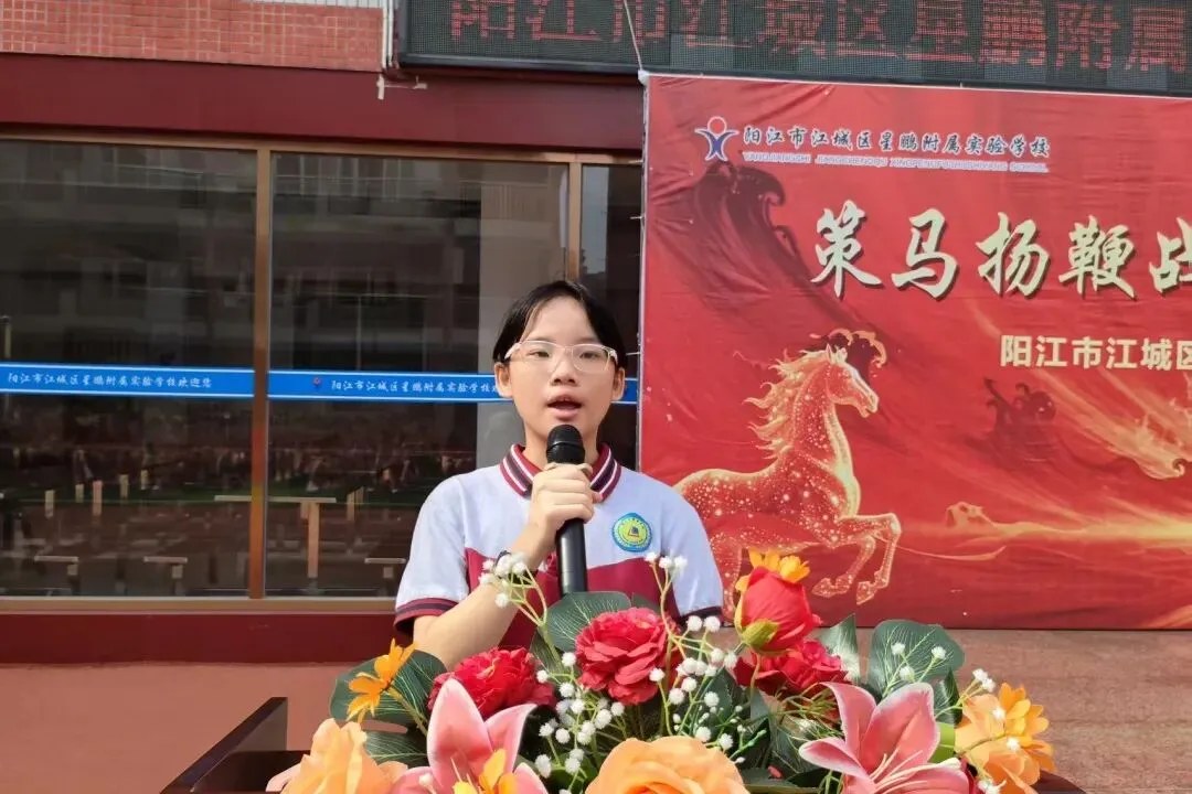 【百日逐梦,决战中考】星鹏附属实验学校举行2026年中考前100天激励大会 第21张