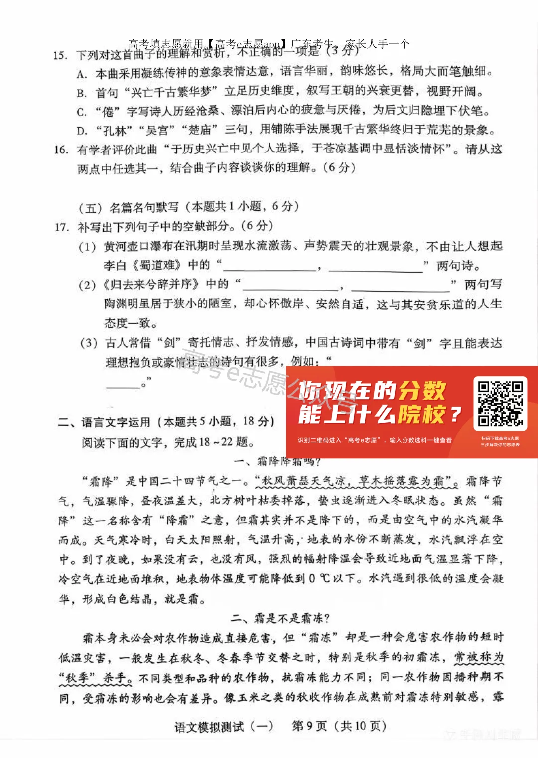 全齐!2026广东一模、广州一模各科试卷+答案汇总 第54张