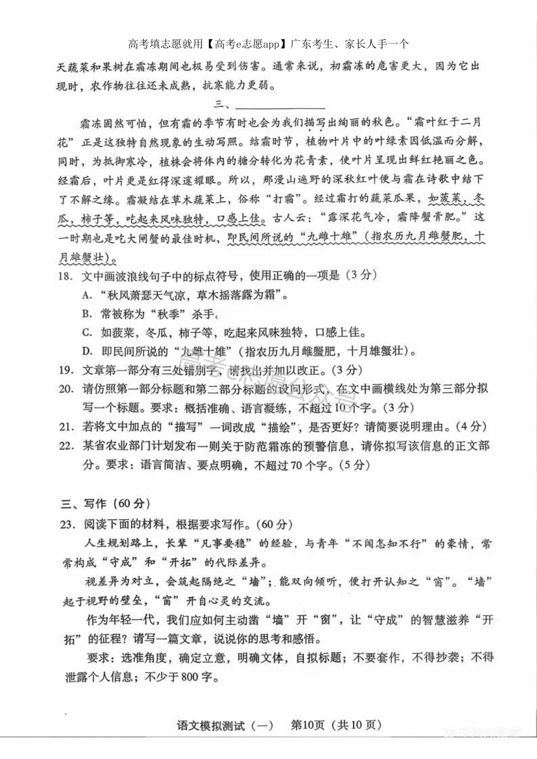 全齐!2026广东一模、广州一模各科试卷+答案汇总 第55张