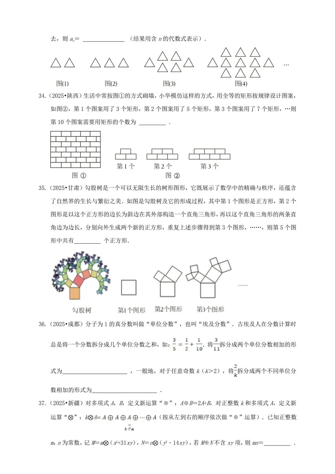 中考数学整式与因式分解精选真题 第5张