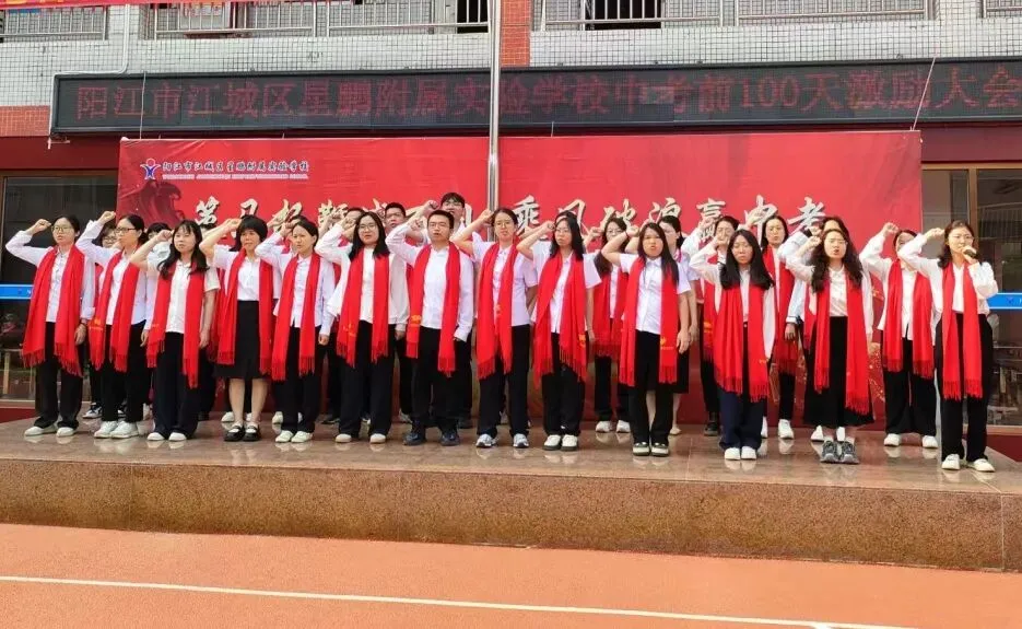 【百日逐梦,决战中考】星鹏附属实验学校举行2026年中考前100天激励大会 第48张