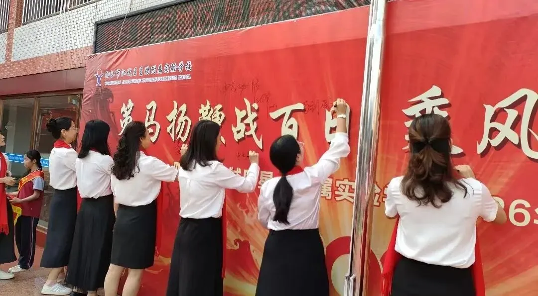 【百日逐梦,决战中考】星鹏附属实验学校举行2026年中考前100天激励大会 第56张