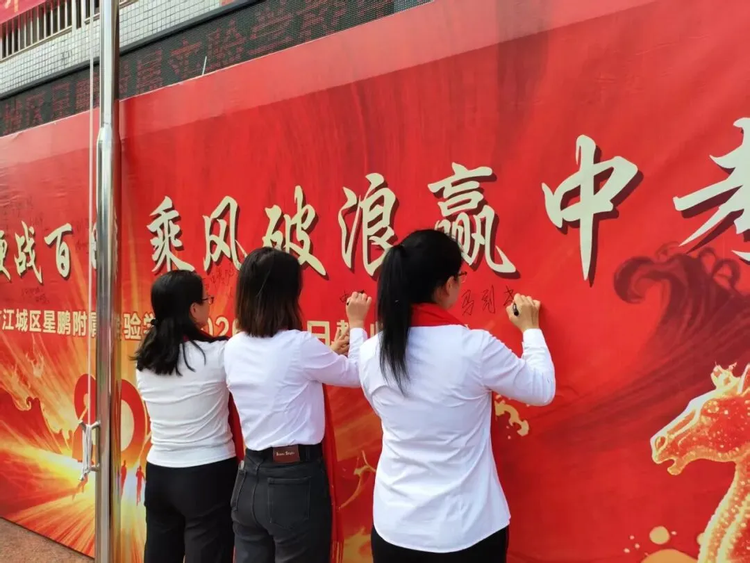 【百日逐梦,决战中考】星鹏附属实验学校举行2026年中考前100天激励大会 第57张