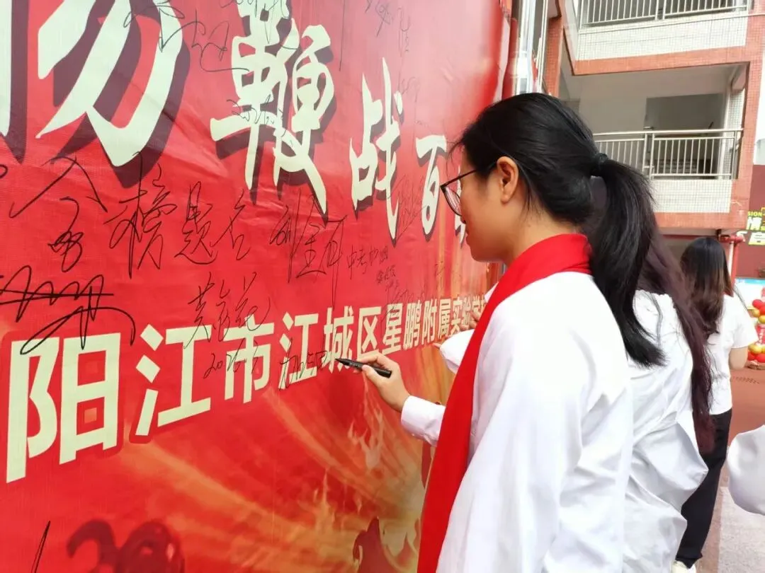 【百日逐梦,决战中考】星鹏附属实验学校举行2026年中考前100天激励大会 第60张