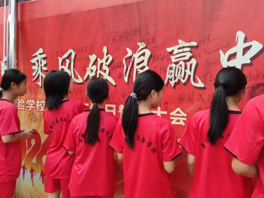 【百日逐梦,决战中考】星鹏附属实验学校举行2026年中考前100天激励大会 第64张