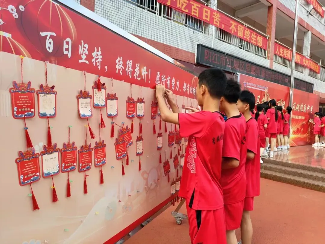 【百日逐梦,决战中考】星鹏附属实验学校举行2026年中考前100天激励大会 第70张