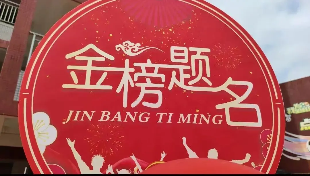 【百日逐梦,决战中考】星鹏附属实验学校举行2026年中考前100天激励大会 第91张