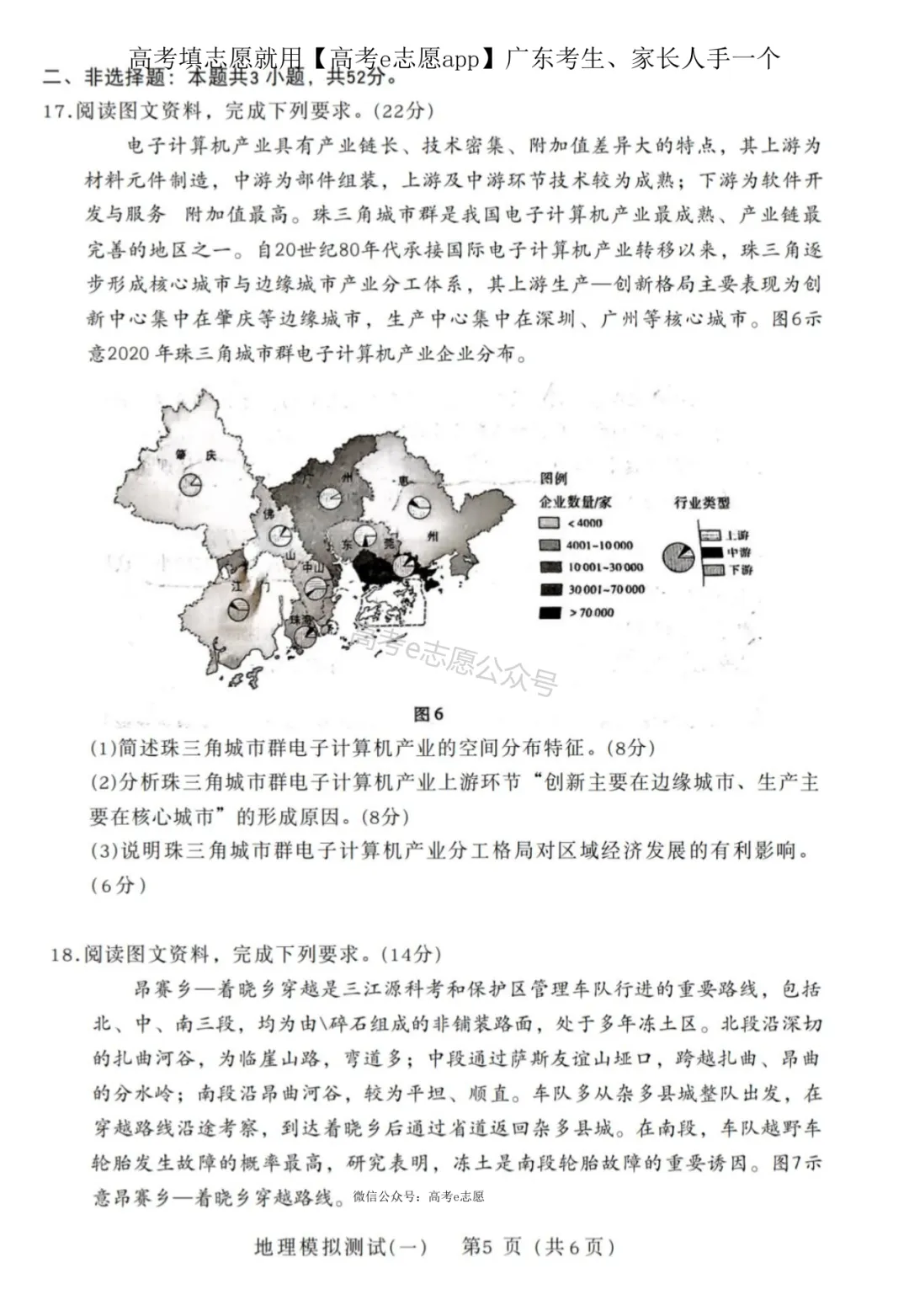 全齐!2026广东一模、广州一模各科试卷+答案汇总 第95张