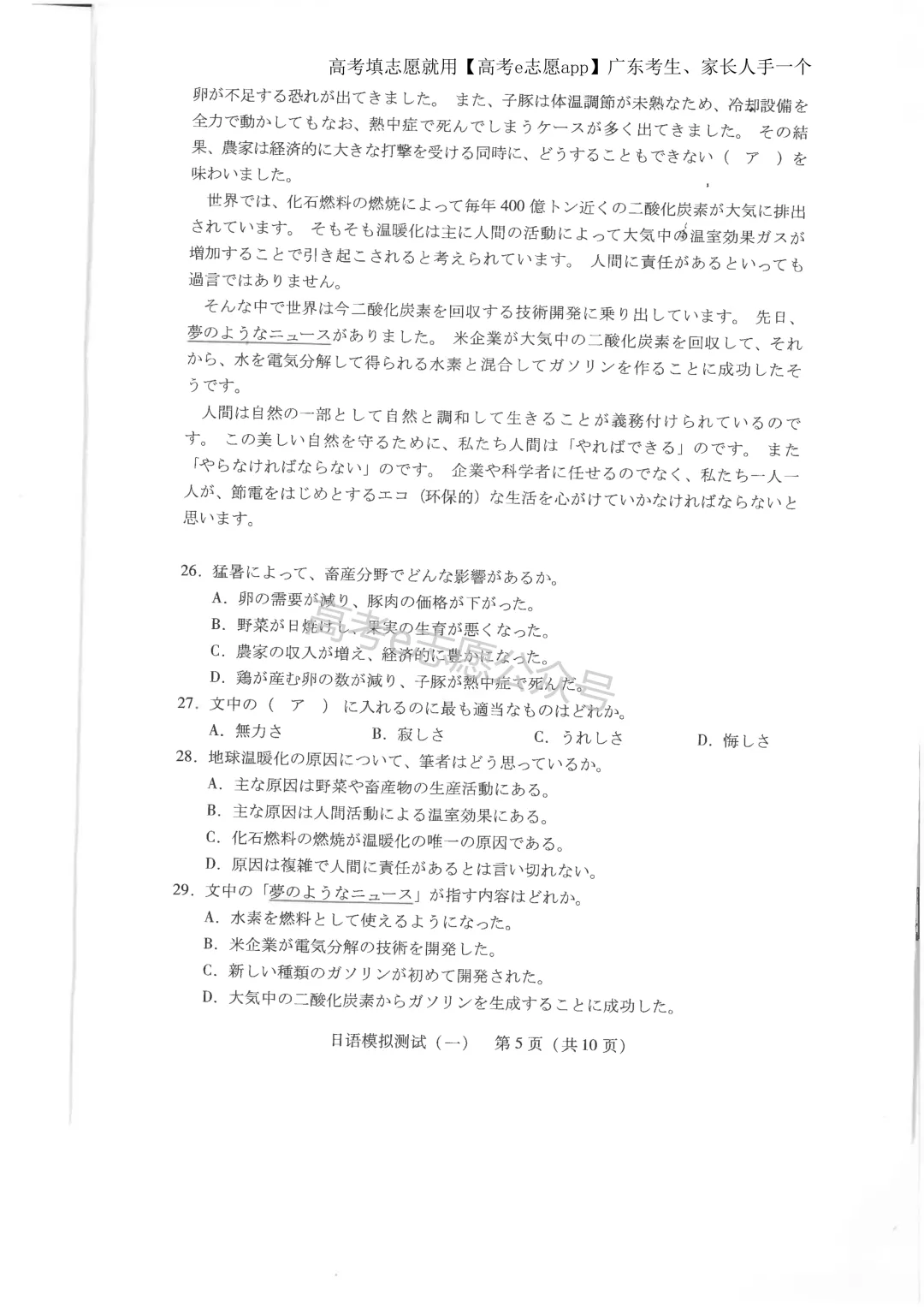 全齐!2026广东一模、广州一模各科试卷+答案汇总 第103张