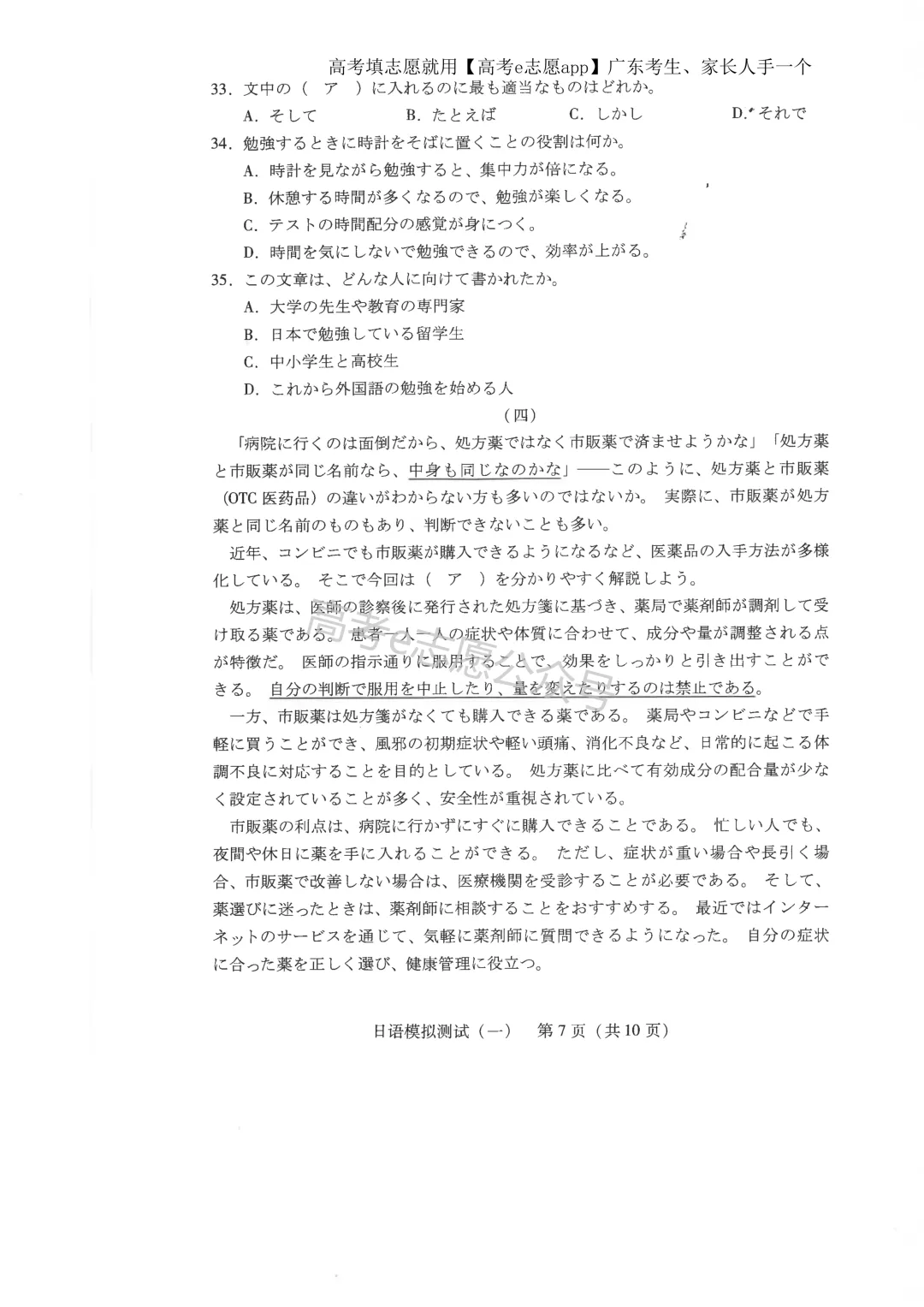全齐!2026广东一模、广州一模各科试卷+答案汇总 第105张